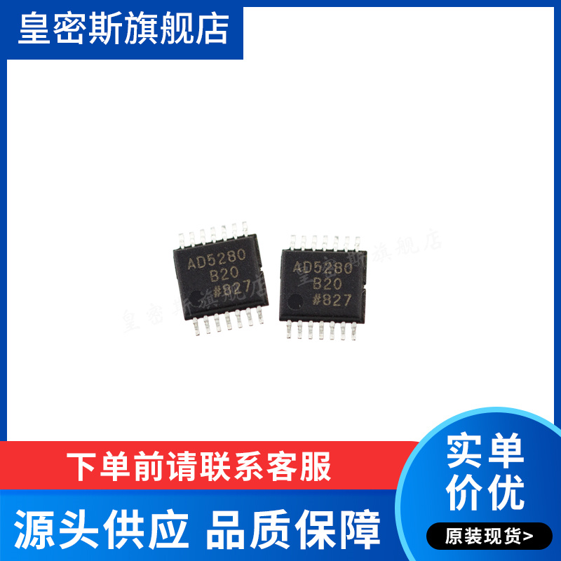 AD5280BRUZ20/50/200 AD5280BRU20/50/200  TSSOP-14 全新进口