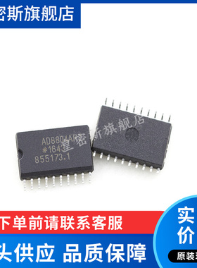 AD8804ARZ AD8804AR AD8804 数模转换器 SOIC-20 全新原装