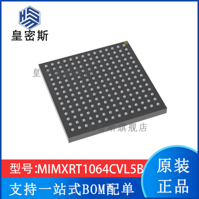 MIMXRT1064CVL5B LFBGA-196 微控制器芯片 全新原装 现货