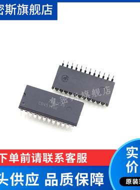 CD4514BE CD4514 DIP-24 4位锁存器解码器 全新原装