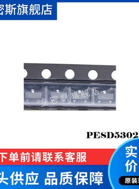 ESD5302F-3/TR ESD5302 SOT23 丝印:W02  全新原装 (50个)