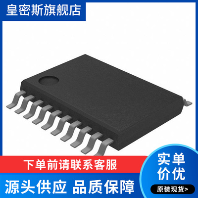 PCF8574PWR  丝印PF574 TSSOP-20 贴片接口IC芯片 全新原装
