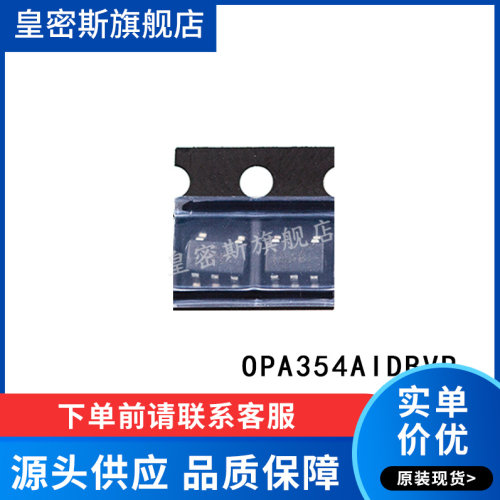全新原装 OPA354AIDBVR OPA354AIDBVT 丝印：OABI SOT23-5 放大器