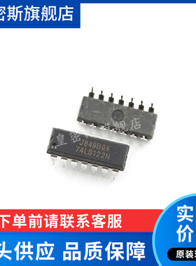 SN74LS122N HD74LS122P 74LS122 DIP-14 多频振荡器逻辑 全新原装