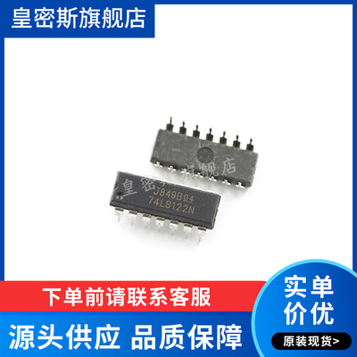 SN74LS122N HD74LS122P 74LS122 DIP-14 多频振荡器逻辑 全新原装