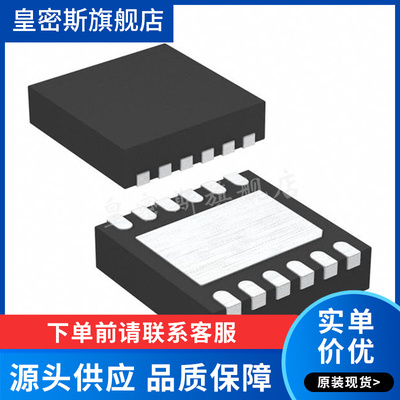 LT3094EDD LT3094IDD LT3094HDD DFN-12  全新进口原装现货