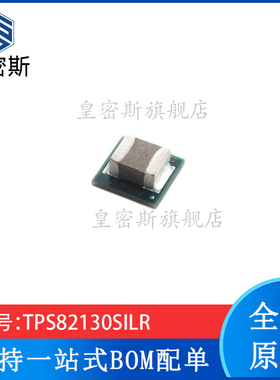 TPS82130SILR TPS82130SILT TPS82130 USIP-8开关稳压器 全新现货