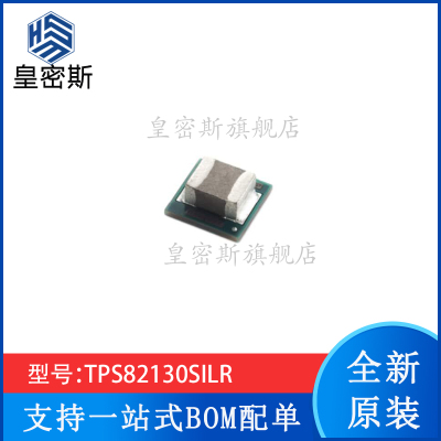 TPS82130SILR TPS82130SILT TPS82130 USIP-8开关稳压器 全新现货