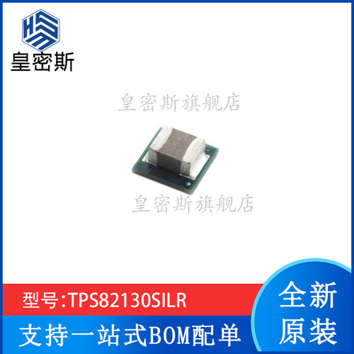 TPS82130SILR TPS82130SILT TPS82130 USIP-8开关稳压器 全新现货