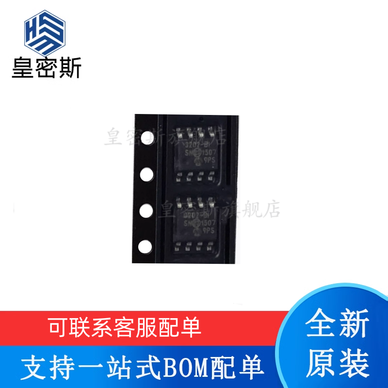 专业提供集成电路BOM配单,一站式服务！