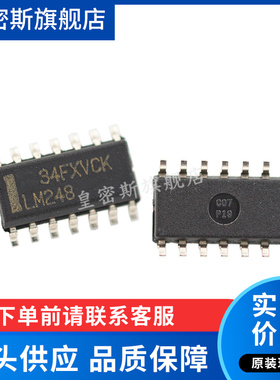 LM248DR LM248  SOP14 运算放大器 全新原装