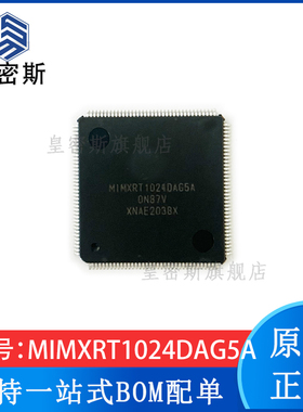 全新原装 MIMXRT1024DAG5A LQFP-144 微控制器芯片 现货