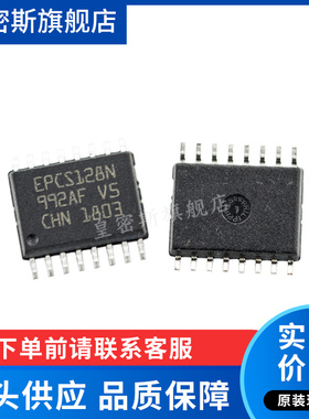 EPCS128SI16N EPCS128N SOP-16 存储器 全新原装