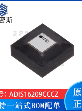 ADIS16209CCCZ ADIS16209  LGA-16 芯片 进口原装