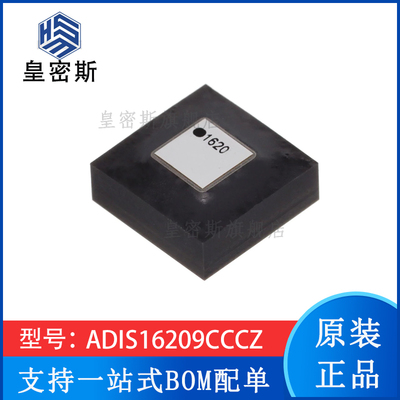 ADIS16209CCCZ ADIS16209  LGA-16 芯片 进口原装