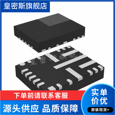 LM53625MQRNLRQ1 封装VQFN22  直流转换器 全新原装