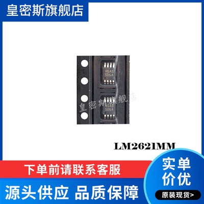LM2621MM LM2621MMX  MSOP-8 开关稳压器 全新原装