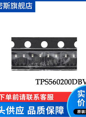 TPS560200DBVR TPS560200DBVT 丝印L562 SOT23-5 全新原装