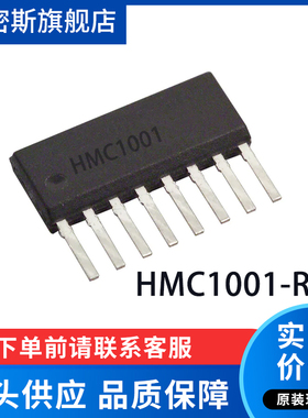 HMC1001-RC HMC1001 SIP-8 磁性传感器 全新原装 现货