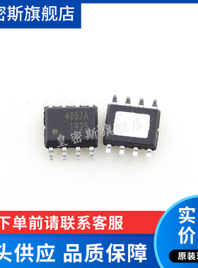 ME4057ASPG ME4057ASP 4057A SOP-8  全新原装 10个=4.5