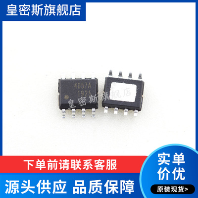 ME4057ASPG ME4057ASP 4057A SOP-8  全新原装 10个=4.5