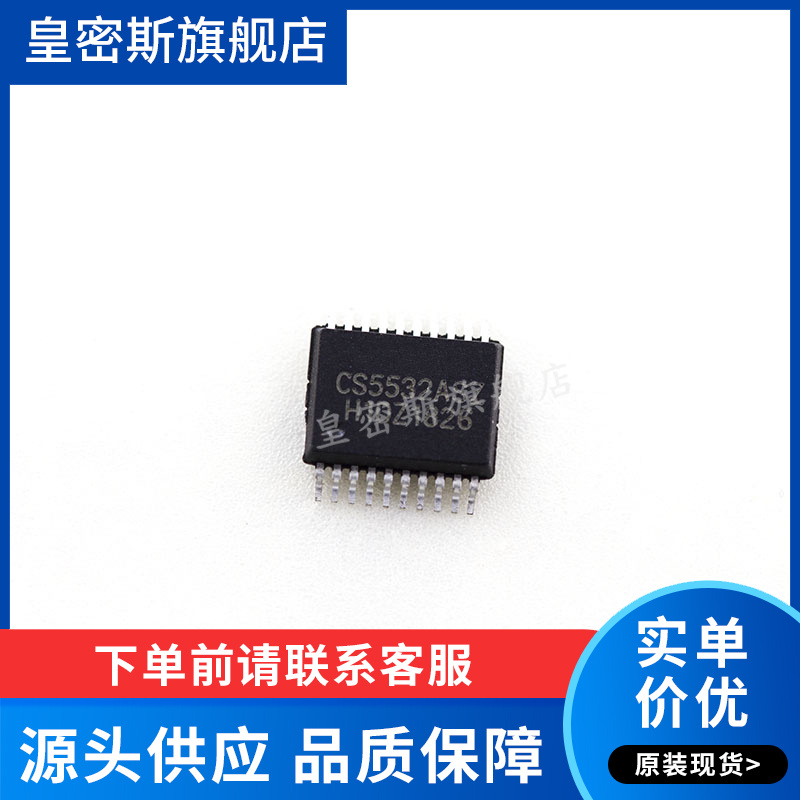 CS5532ASZ CS5532-ASZ CS5532  SSOP-20 24位模数转换器 全新原装