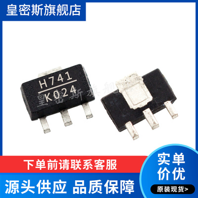 HMC741ST89E HMC741ST89ETR SOT89 偏置放大器 进口原装