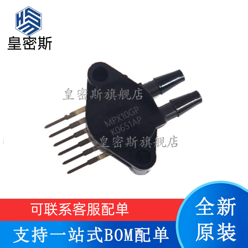 专业提供集成电路BOM配单,一站式服务！