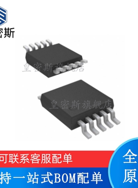 全新原装 AD5667BRMZ AD5667 MSOP-10 丝印：D9Z 数模转换器