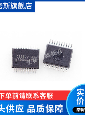 CS5522-ASZ CS5522-AS SSOP20 模数转换芯片 全新原装