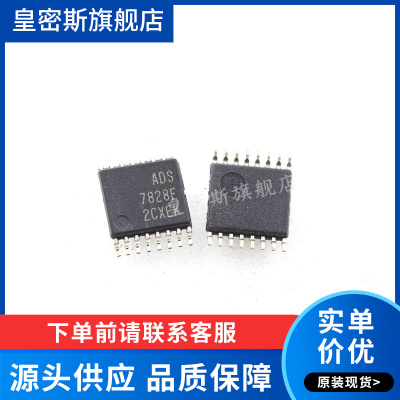 ADS7828EB ADS7828E ADS7828E/2K5 TSSOP-16  全新原装