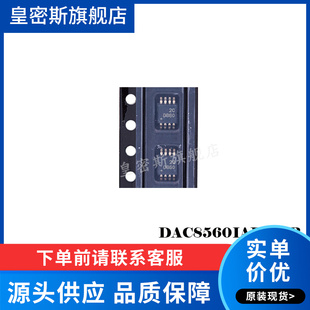 全新原装 DAC8560IADGKR DAC8560 丝印：D860 VSSOP-8 数模转换器