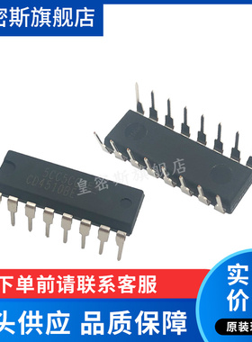 CD4510BE CD4510 DIP-16 逻辑-BCD计数器 全新原装