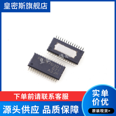 TPS767D301 TPS767D301PWPR PS767D301 HTSSOP-28 全新原装