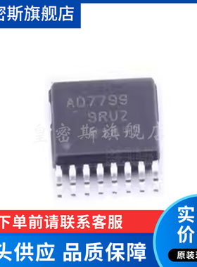 AD7799BRUZ-REEL TSSOP-16 模数转换器 全新原装