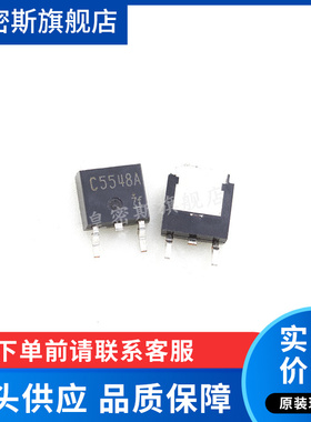 2SC5548 C5548 2SC5548A TO-252  600V 2A 全新原装