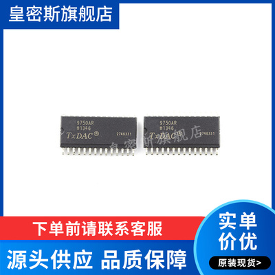 AD9750 AD9750ARZ AD9750AR SOIC-28 透镜驱动器 全新原装