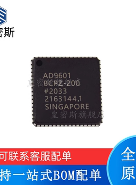 全新原装 AD9601BCPZ-200 封装LFCSP-56 数模转换芯片DAC