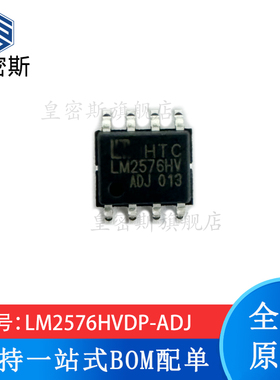 全新原装 LM2576HVDP-ADJ LM2576HV SOP-8 稳压器芯片 现货