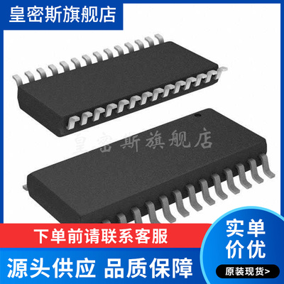 HT7135ARWZ SOP-28-300mil 模数转换芯片 全新原装 正品