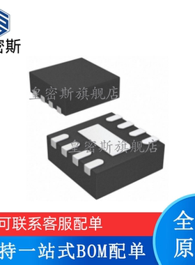 LTC6702 LTC6702CDC LTC6702IDC LTC6702HDC  DFN8 全新原装