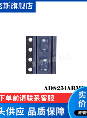 AD8251 AD8251ARM AD8251ARMZ HOT H0T编程增益放大器 全新原装