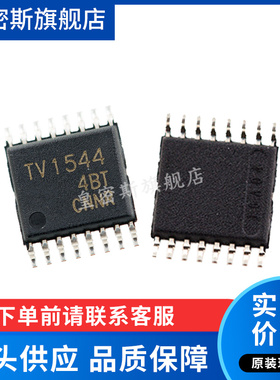 TLV1544CPWR TLV1544CPW TV1544 TSSOP16 全新原装