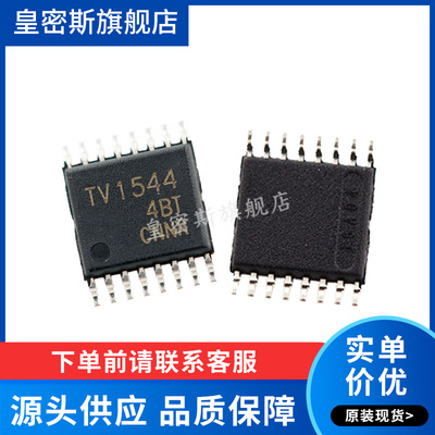 TLV1544CPWR TLV1544CPW TV1544 TSSOP16 全新原装