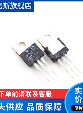 LM340T15 LM340 7815 三端稳压 TO-220 全新原装