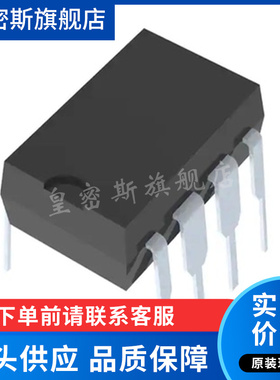 LT1636 LT1636CN8/IN8  集成电路 直插DIP8 全新原装