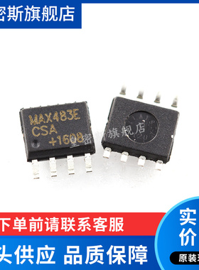 MAX483ECSA MAX483ECSA+T SOP-8 全新原装