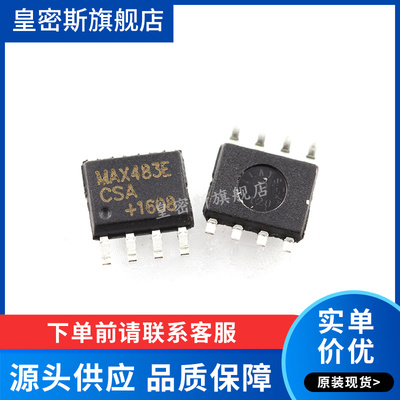 MAX483ECSA MAX483ECSA+T SOP-8 全新原装