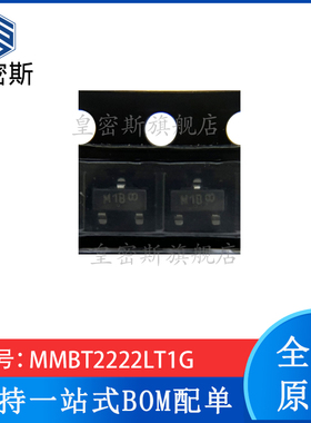 原装正品 MMBT2222LT1G 丝印:M1B SOT-23-3双极晶体管 可直拍