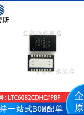 LTC6082CDHC#TRPBF 丝印6082 DFN 运算放大器芯片 全新原装 现货